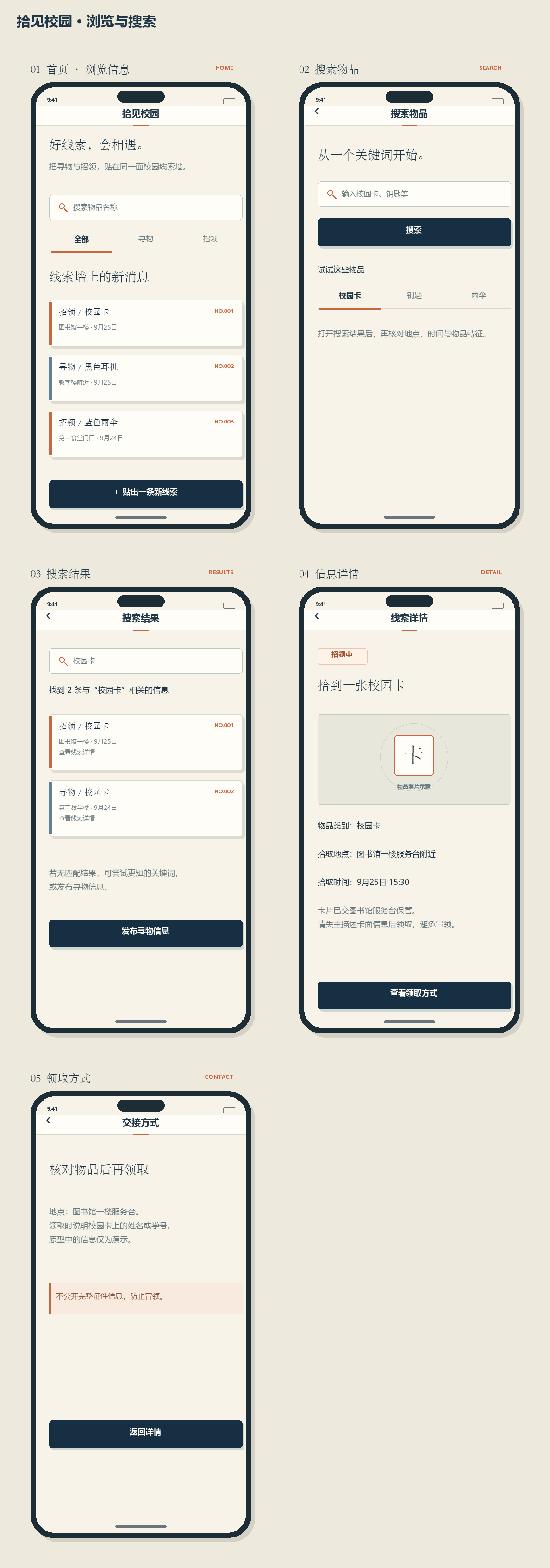 新版浏览与搜索页面